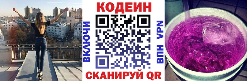 цена   Петровск-Забайкальский  omg онион  Кодеиновый сироп Lean напиток Lean (лин) 