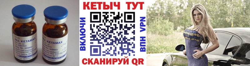 Кетамин ketamine  как найти закладки  Петровск-Забайкальский 