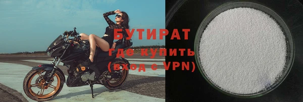 бутират Алексеевка