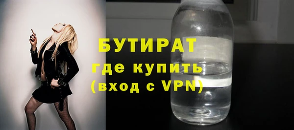бутират Алексеевка